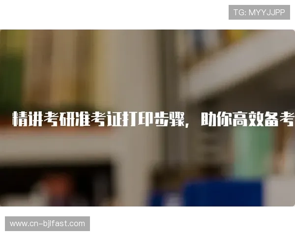迈博真人会员登录遇到问题怎么办？详细步骤帮助你顺利登录